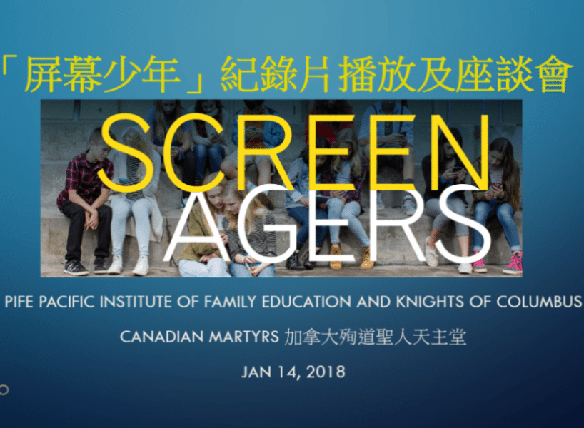 Thank You for Joining Us @ Chinese Subtitled Version of Screenagers